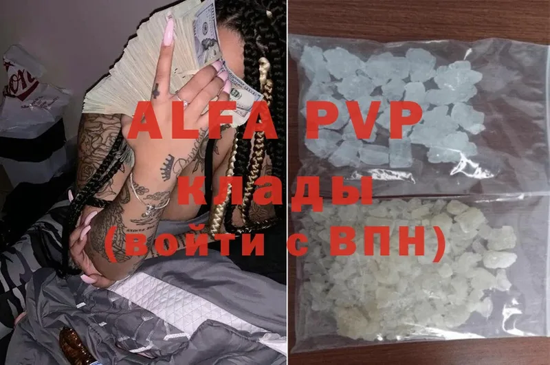 Alpha-PVP СК КРИС  где купить   Нефтекамск 